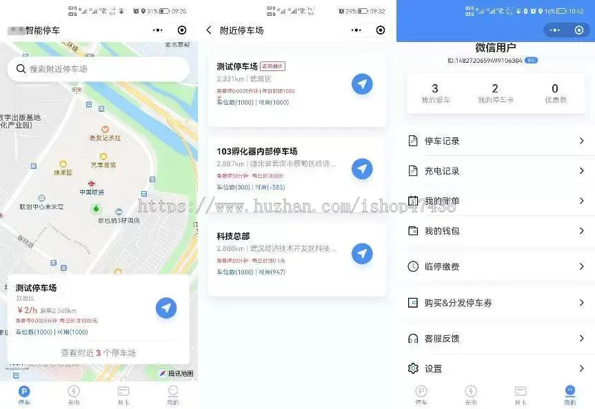 壳子科技智慧停车场微信小程序源码后端java开发智慧行业