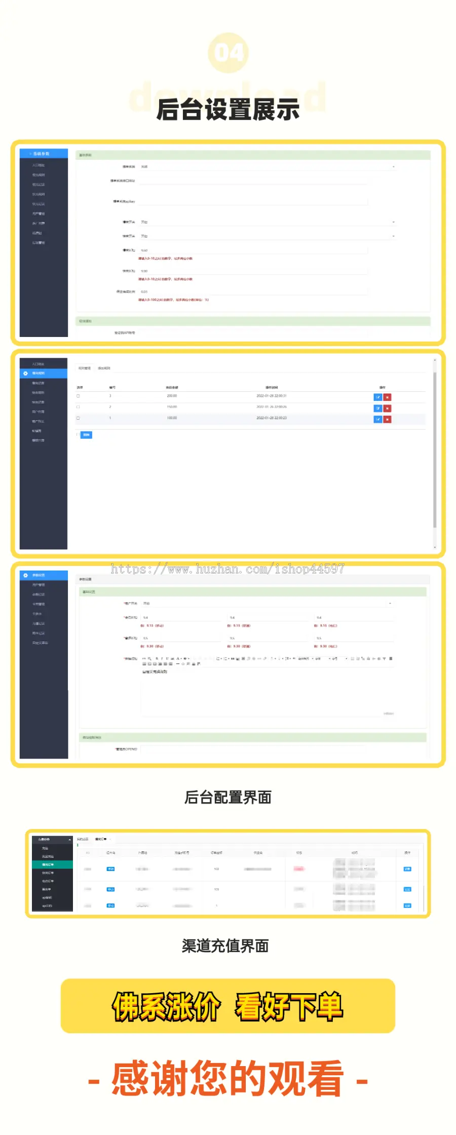 话费/电费/油卡充值公众号H5版微信话费充值程序折扣渠道话费充值电费充值油卡充值