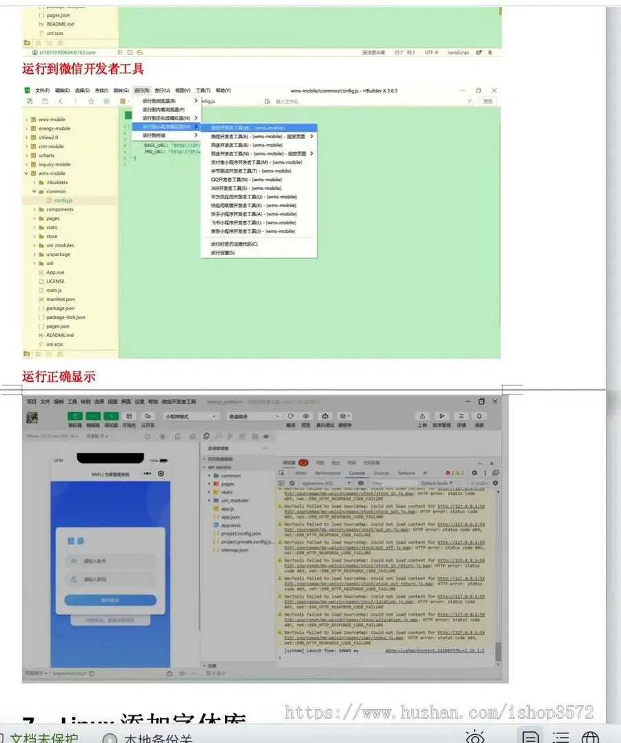 Java  WMS仓库管理系统源码含部分 ERP 进销存功能,带移动端小程序全开