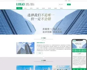 （PC+WAP）pbootcms绿色环保通用企业网站模板 建筑通用行业网站源码下载