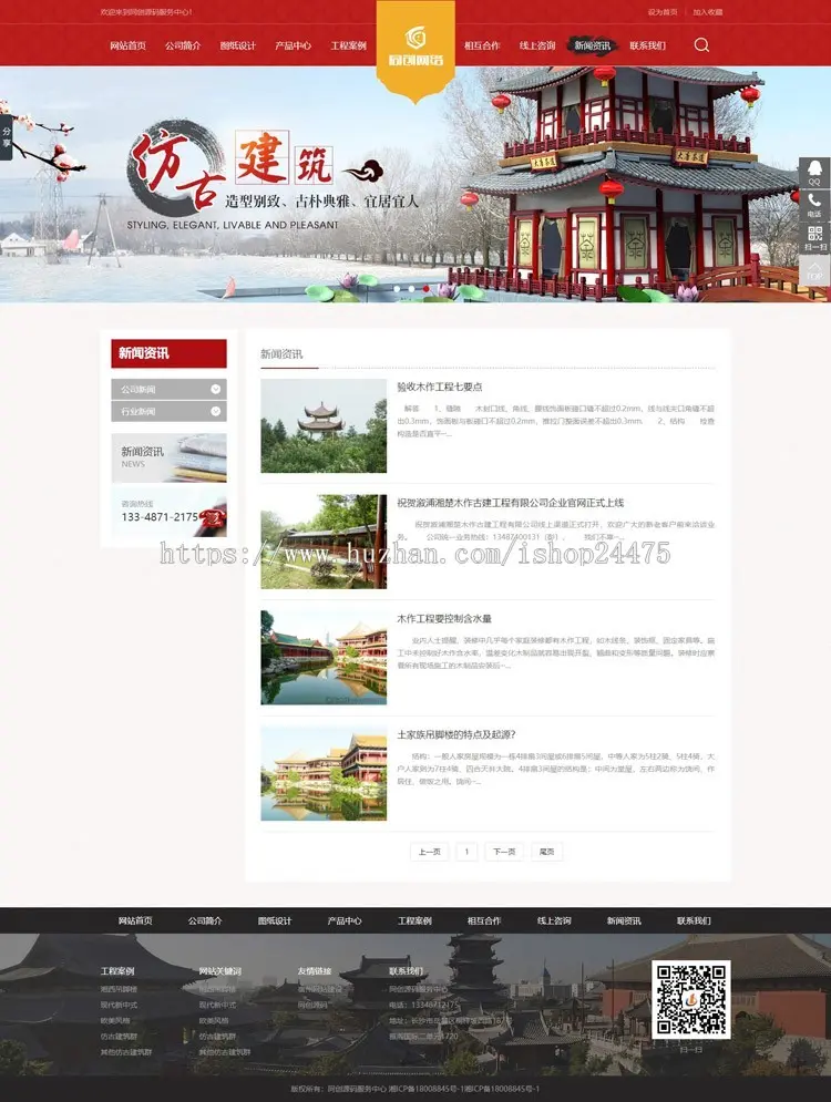 古典凉亭制作网站建设源代码程序 PHP仿古建筑设计网站源码模板程序带同步手机网站