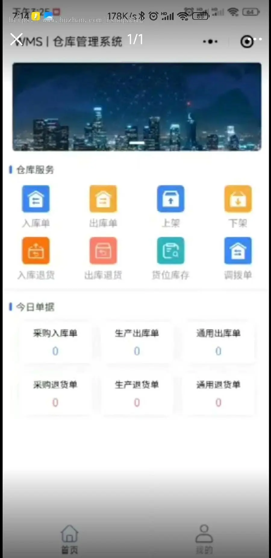 java  WMS仓库管理系统源码含带移动端小程序

含高端进销存功能加生产加工功