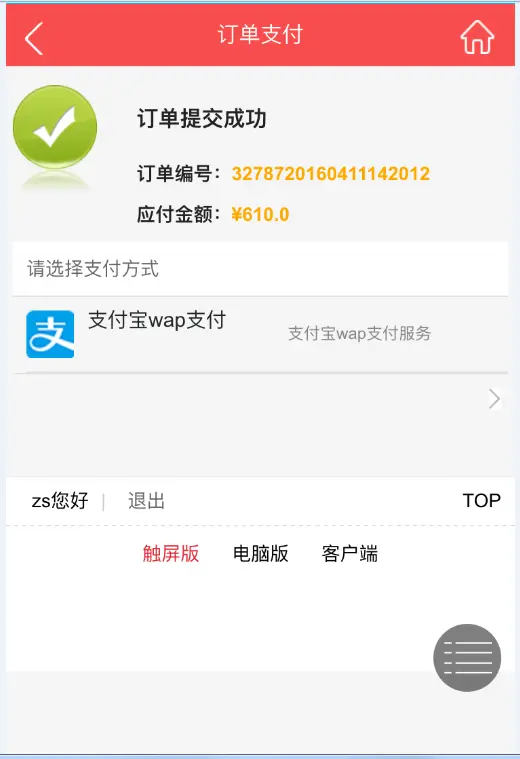 （限时特价）java源城源码电商源码b2b2c 多商户电商源码PC版+手机wap版 