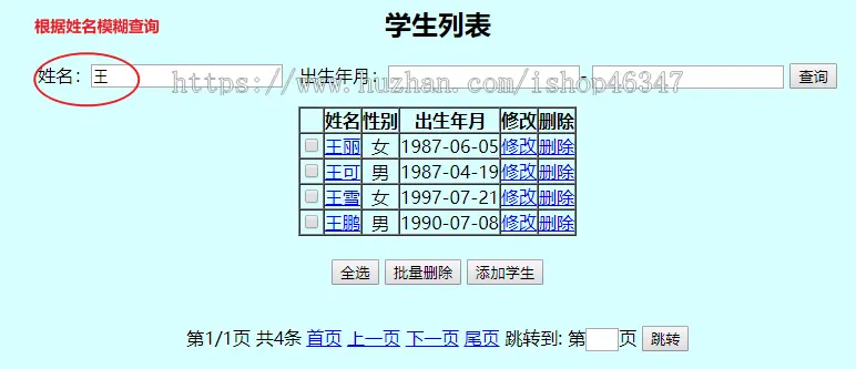 java ssm框架 学生档案管理系统源码