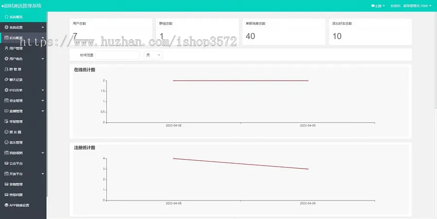 哇呼星聊即时通讯系统源码 Android+iOS+PC三端 附教程