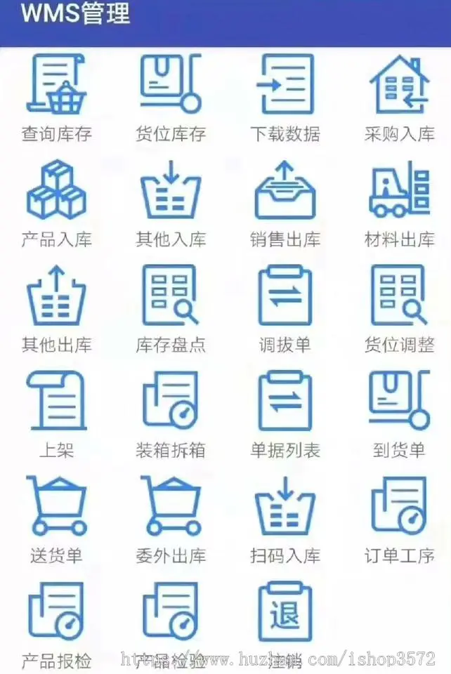 java  WMS仓库管理系统源码含带移动端小程序

含高端进销存功能加生产加工功