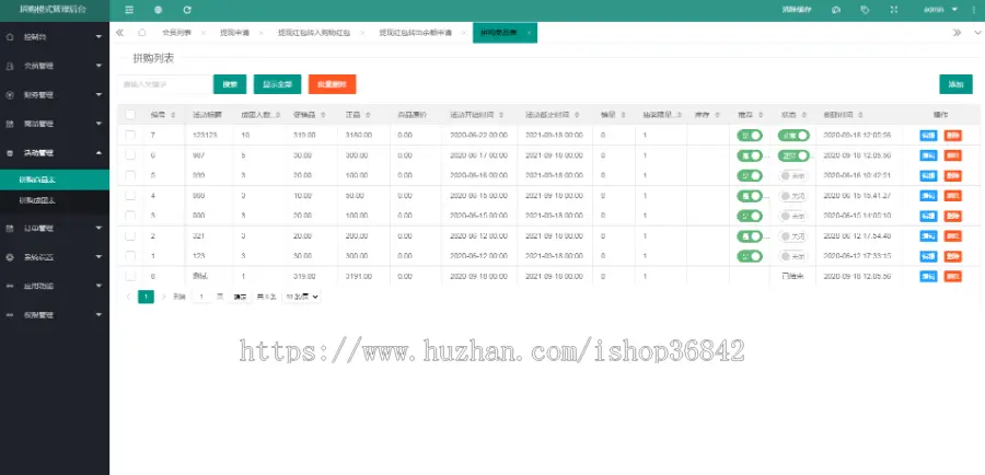 2023升级版消费全返商城拼团红包补贴返币兑换/团队管理/消费返现资产管理系统