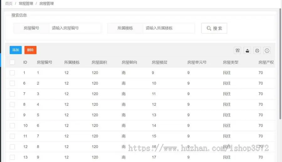 基于SpringBoot+Mybatis小区物业管理系统源码