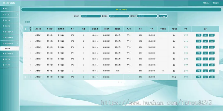 （有文档）基于Springboot+vue网上图书商城系统（详细文档+指导运行视