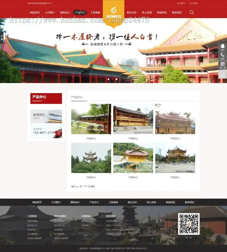 古典凉亭制作网站建设源代码程序 PHP仿古建筑设计网站源码模板程序带同步手机网站