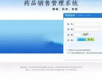 ASP.NET药品销售管理系统源码