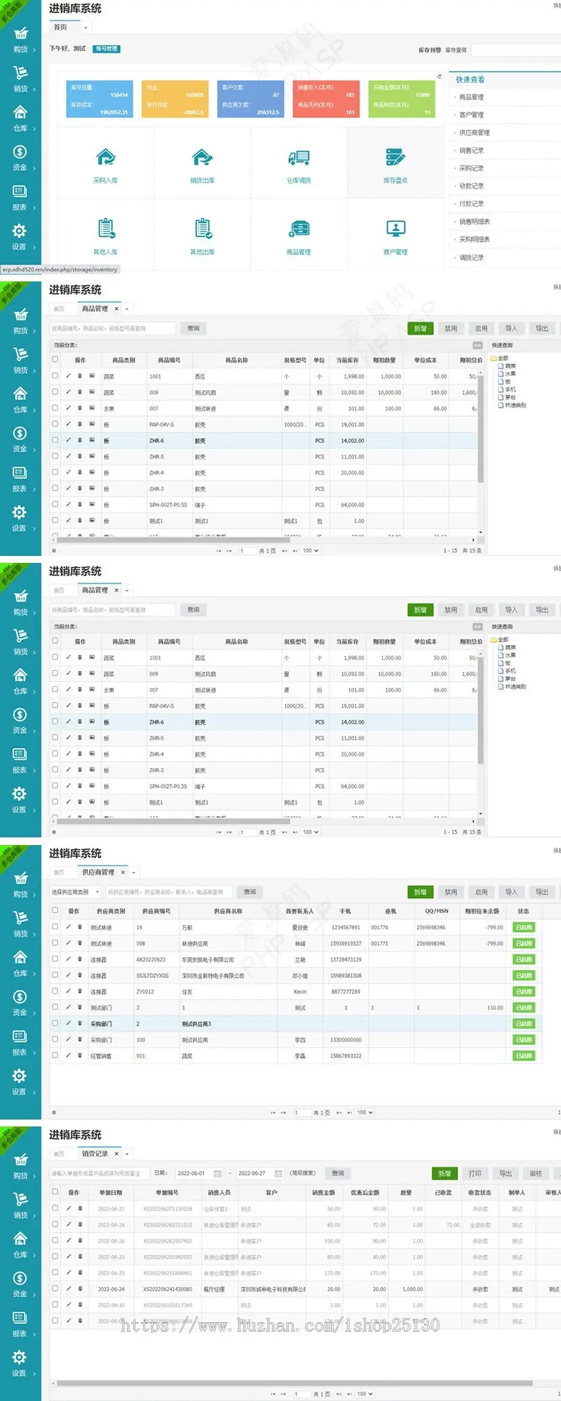 PHP进销存源码ERP多仓库管理系统源码  供应仓库销货商品管理WEB网页仿金蝶云ERP