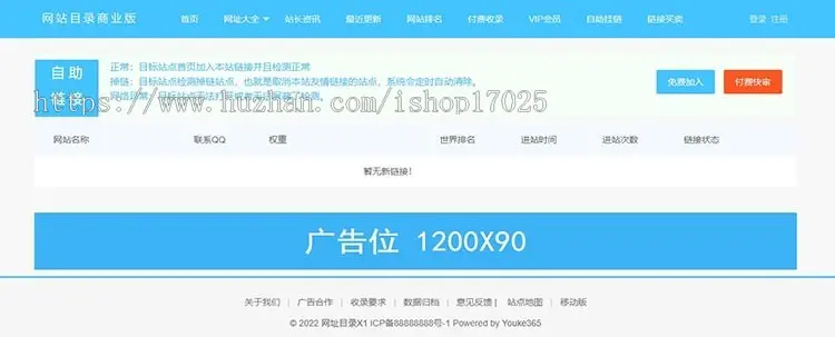 完美运营类网址导航源码精华商业版网址源码分类网址导航建站系统