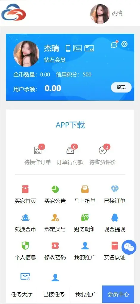 补单系统搭建安装电商淘宝平台源码功能强大 带手机app  提供售后