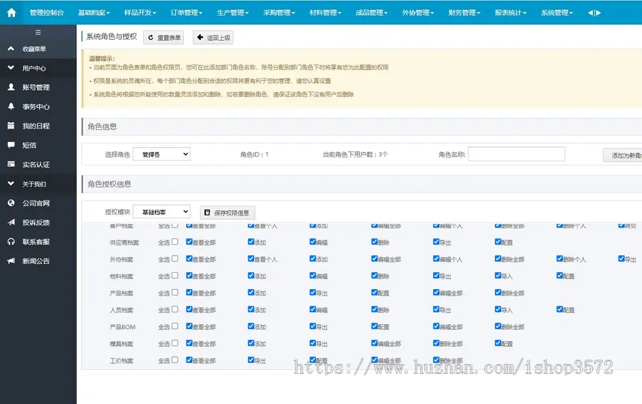 asp.net制造业ERP源码,生产ERP源码,智能制造系统源码