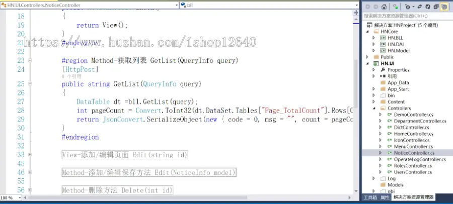 asp.net mvc+layui 角色权限管理系统，基础开发框架