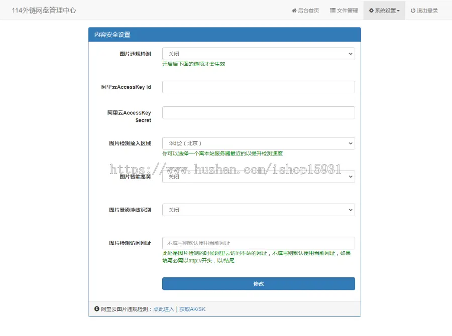 网盘外链分享图床图片外链音乐视频外链在线预览外链网盘免费外链免费图床