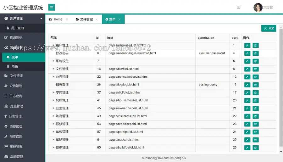 springboot bootstrap物业管理系统包含源码 数据库,可运行。