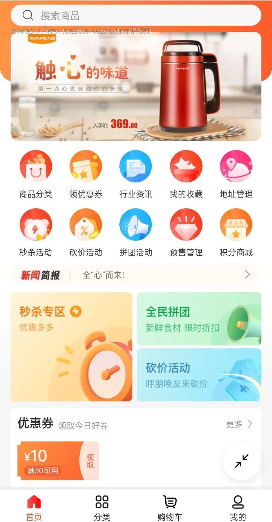 APP/公众号/小程序/H5四端合一商城源码，支持好友代付，可上架应用市场全开源可二开