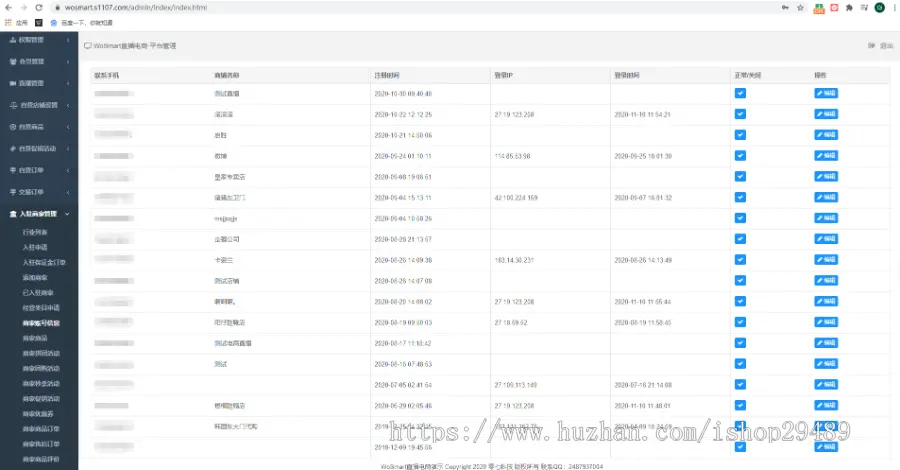 直播商城源码，WoShop多商户直播电商购物带货商城系统小程序app，短视频商城源码