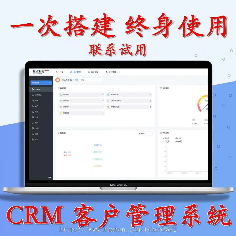 crm客户管理系统源码包安装,[1]不限使用人数,简单好用,容易上手,[2]功能