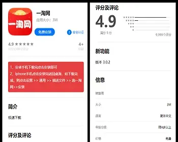 app落地页源码仿IOS商店app下载页源码引导页宣传页面html单页源码仿苹果商店