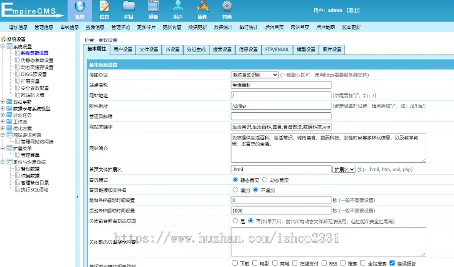 【修复版】帝国cms7.5仿《天奇生活网》生活常识美食女性时尚门户网站+手机版