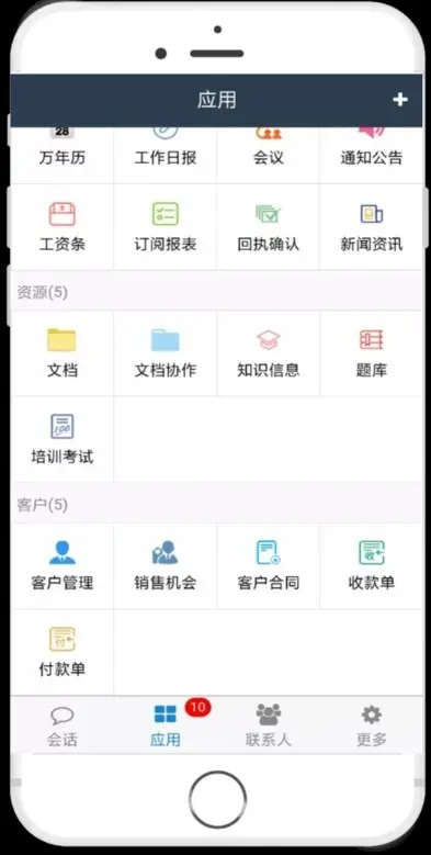 OA办公源码系统公司企业PHP语言可封装双端