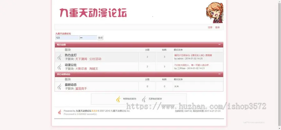 基于Java的动漫论坛网站源码项目介绍  使用javaweb技术开发