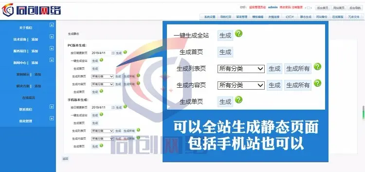 新品ASP黑色大气自适应五金锁具开锁企业网站制作源码程序带后台管理