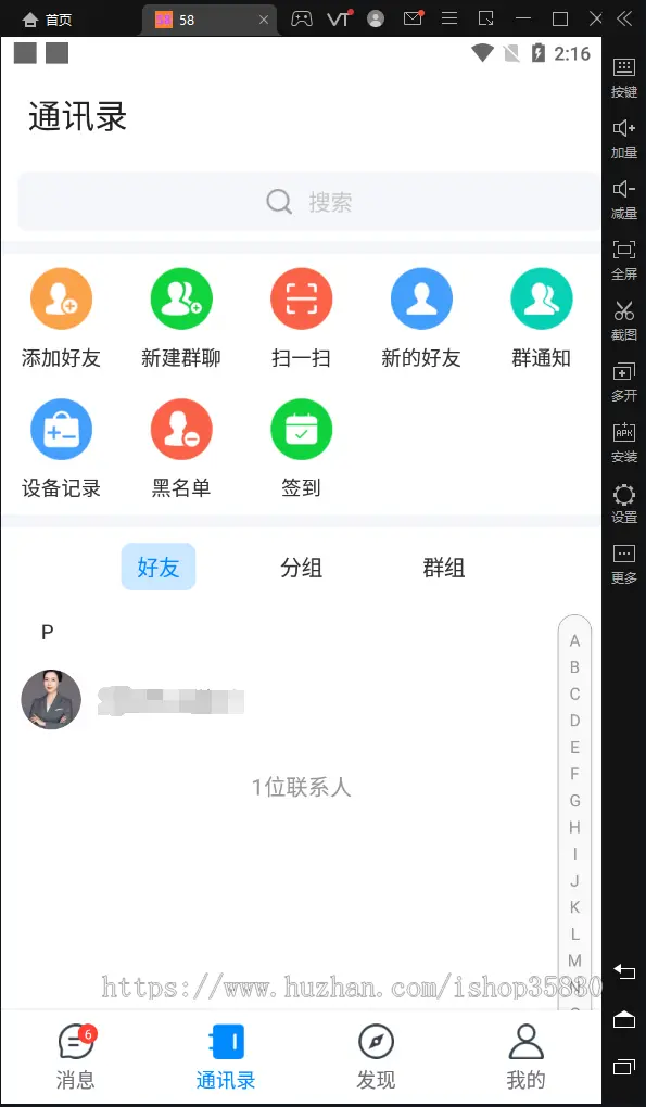 风车im即时通讯源码，聊天软件源码含双端APP，提供详细教程有教程