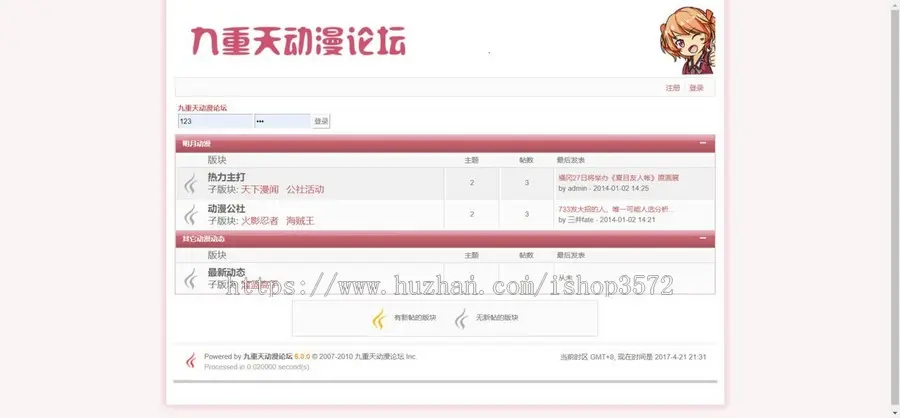 基于Java的动漫论坛网站源码项目介绍  使用javaweb技术开发一个动漫论