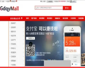 Java版B2C网上商城系统源码