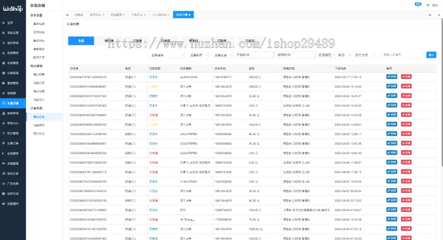 WoShop多商户进口出口跨境电商uniapp商城源码，多语言、国际支付、国际物流，一件代发