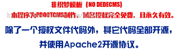 门窗企业网站源代码程序 PHP红色大气木门网站源码程序带后台管理 建材企业网站源码程序