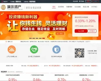 p2p理财金融源码系统基金源码黄金白银金融源码p2p2020网站源码手机三合一完整版