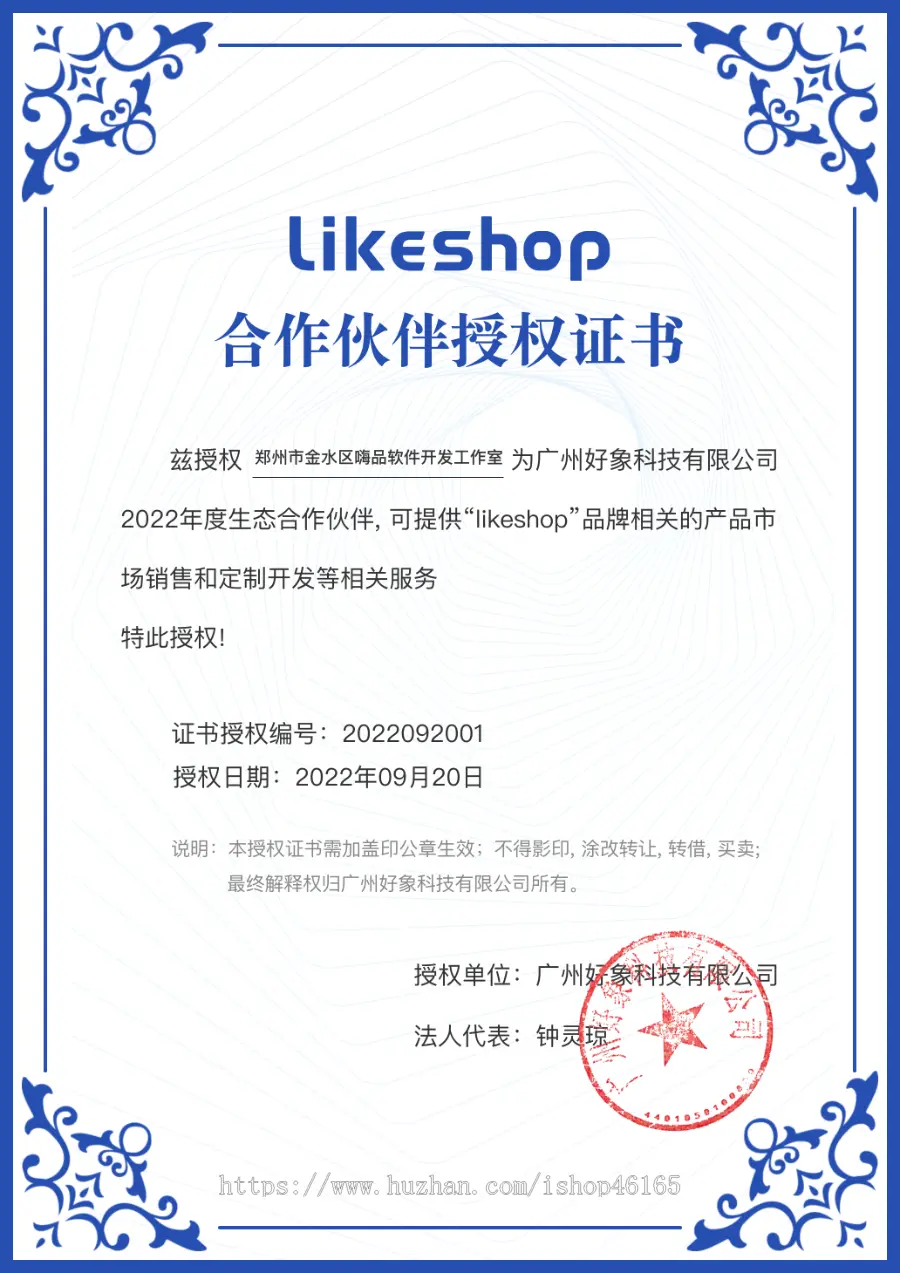 thinkphp开发likeshop单商户商城plus版，uni小程序，pc+app多端界面可视化装修