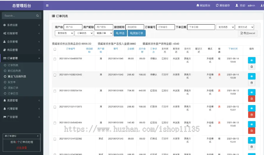 2021升级版Thinkphp奇偶升级营销商城/积分商城/升级购物/红包商城源码