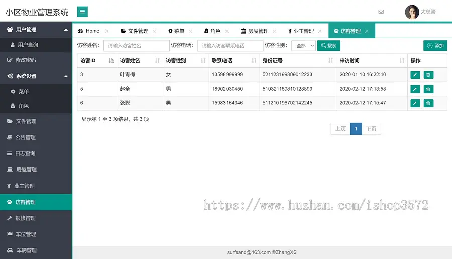 springboot bootstrap物业管理系统包含源码 数据库,可运行。