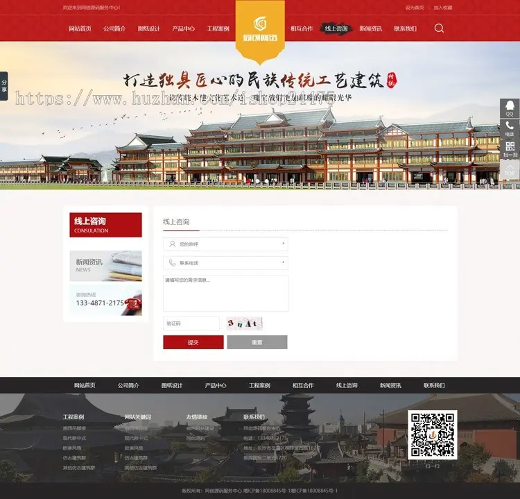 古典凉亭制作网站建设源代码程序 PHP仿古建筑设计网站源码模板程序带同步手机网站