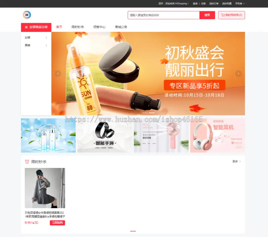 thinkphp开发likeshop单商户商城plus版，uni小程序，pc+app多端界面可视化装修