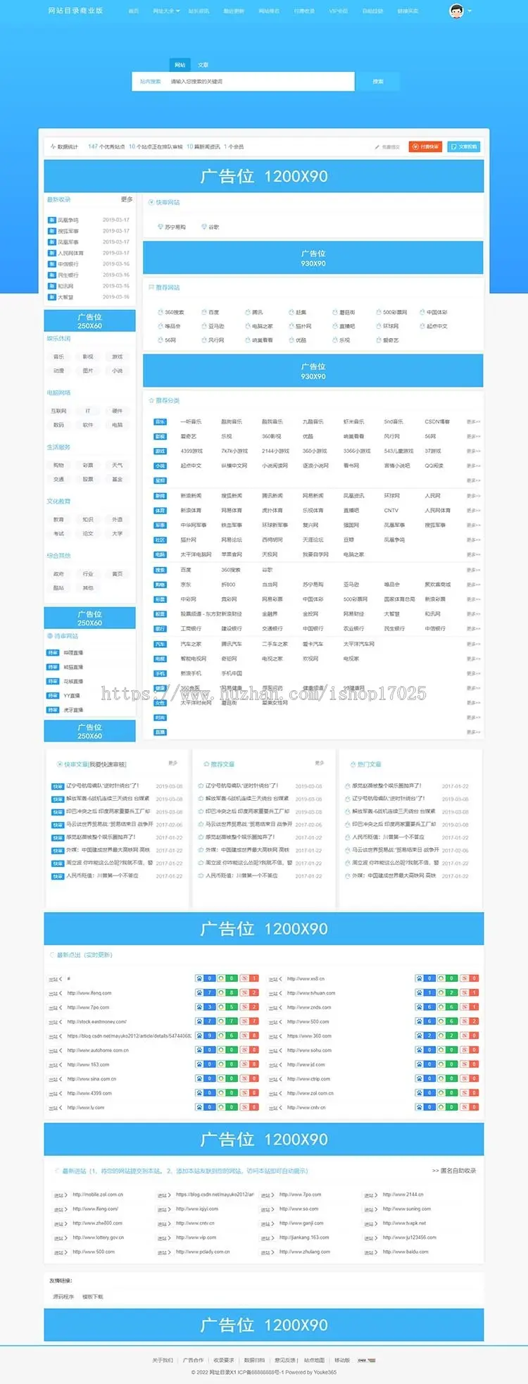 完美运营类网址导航源码精华商业版网址源码分类网址导航建站系统