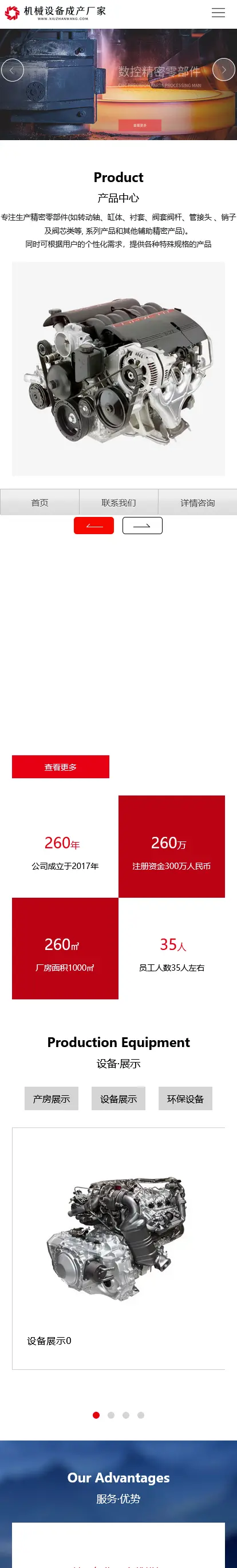 大气机械设备生产集团公司pbootcms模板