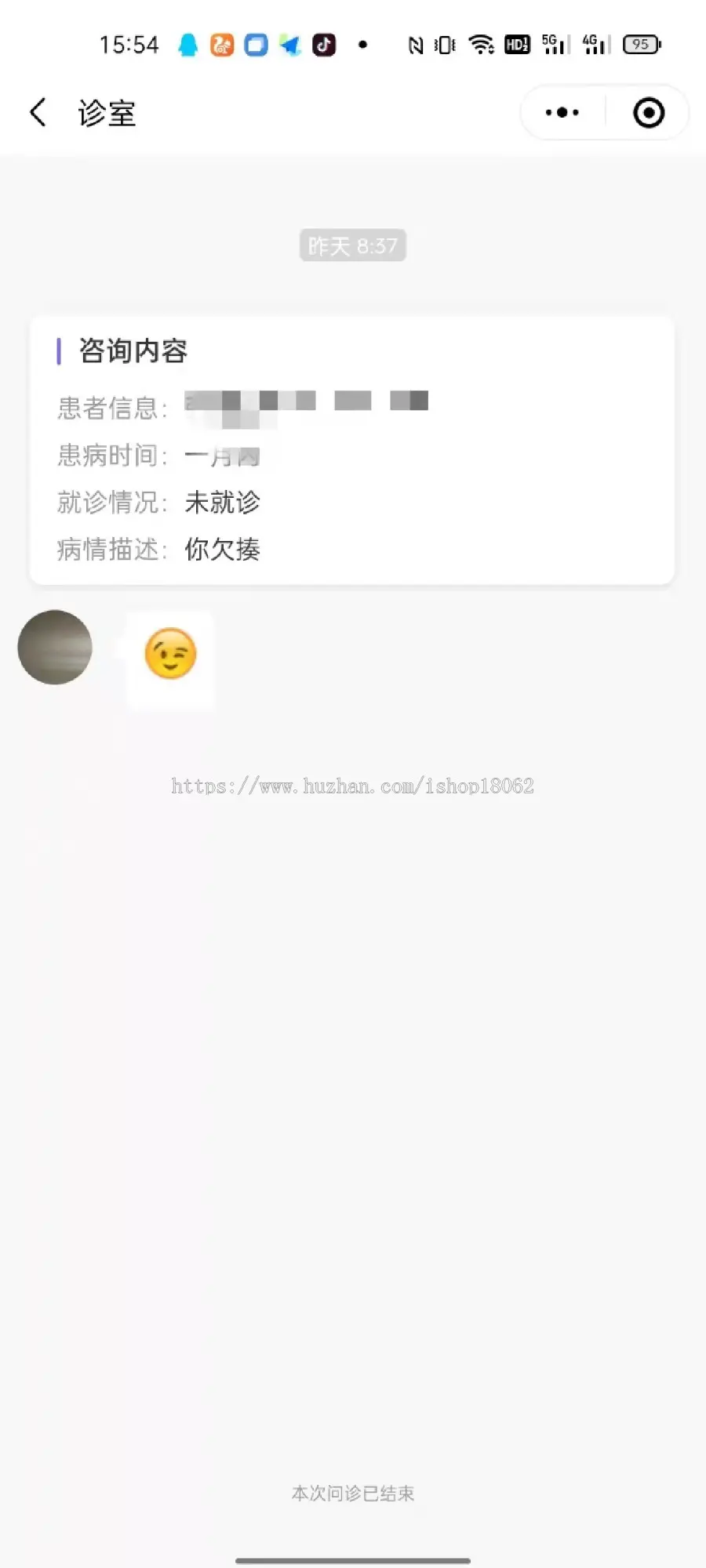 互联网医院系统医疗问诊平台小程序JAVA全开源