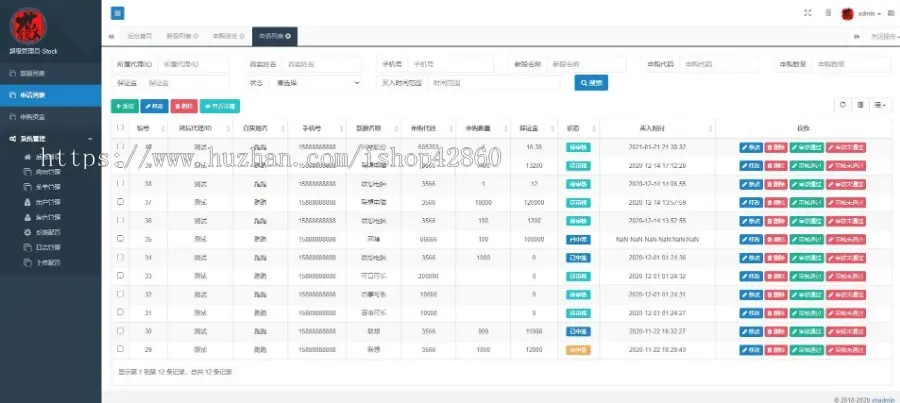 【Java新股申购3.0】新版两融双融/新股申购/双融交易/双融配资/打新