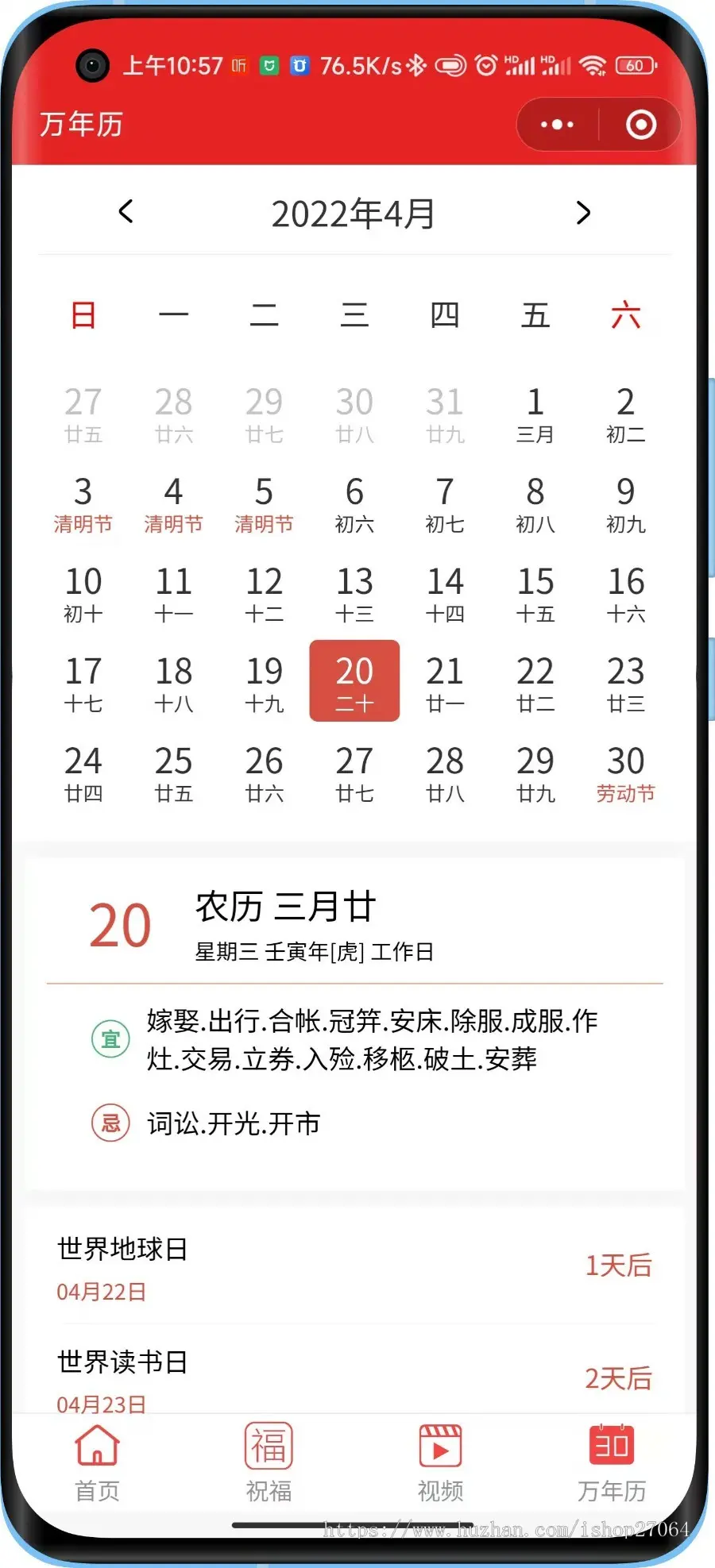 每日祝福语中老年节日祝福视频表情包流量主小程序