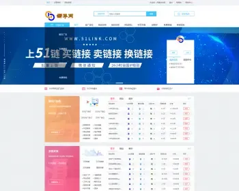 友价20200609新版框架仿51链友链交换广告租凭软文发布模板可配拼单网自制手机版