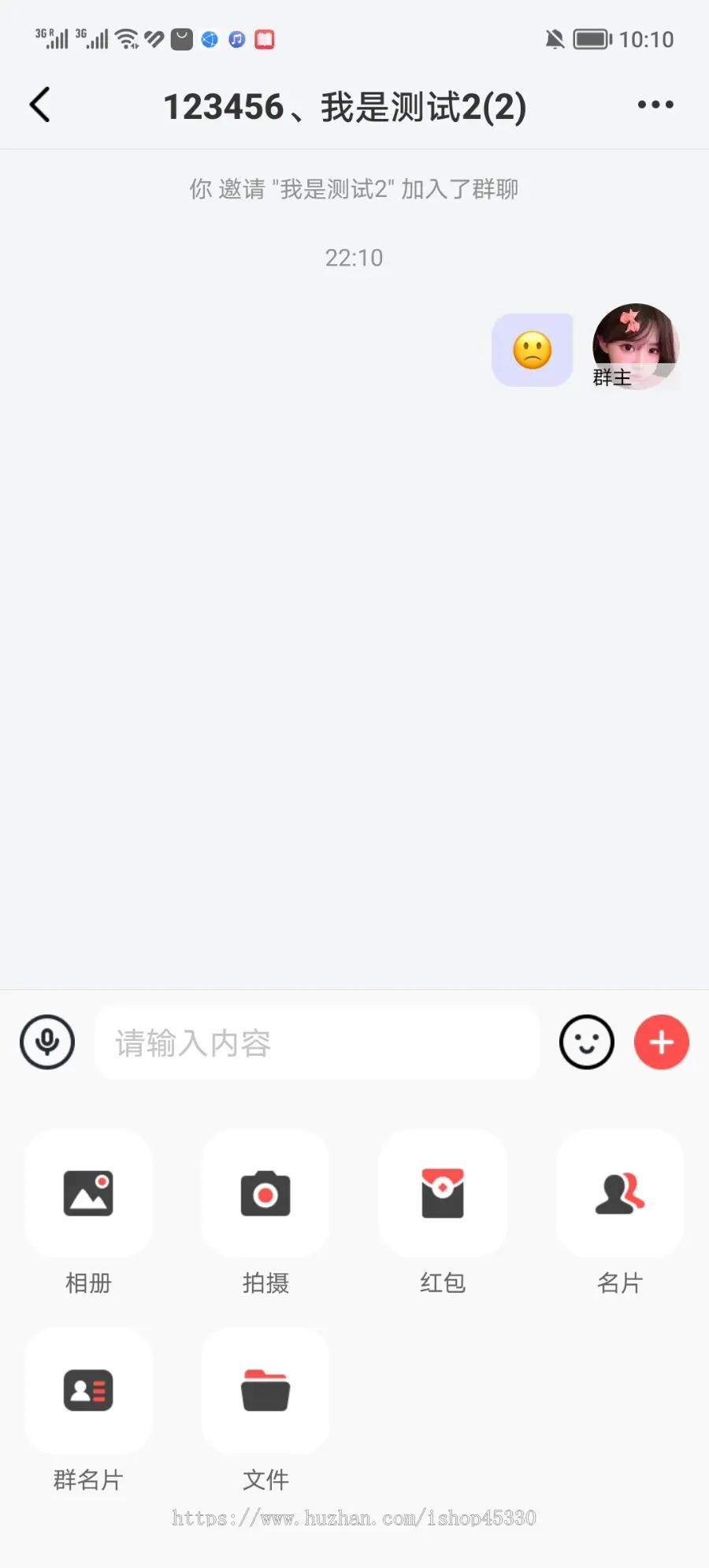 聊天IM  可对接多种小程序