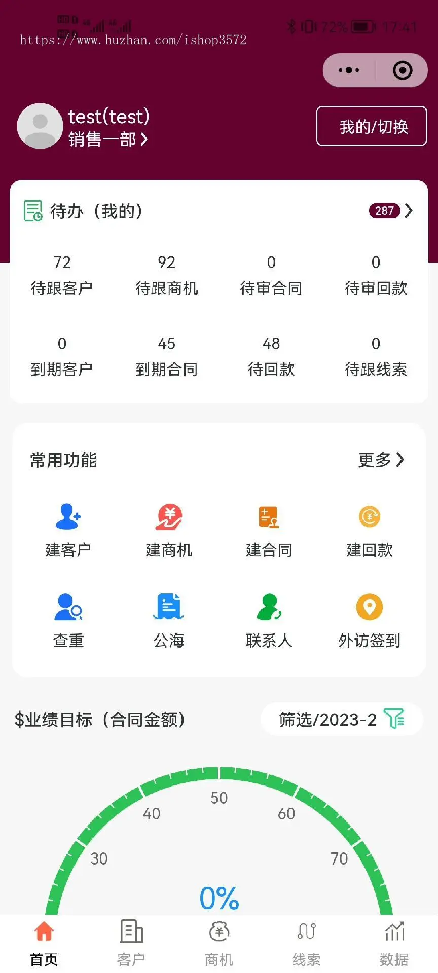 CRM客户关系OA管理办公系统 小程序、pc页面,可以本地部署,数据在自己公司服