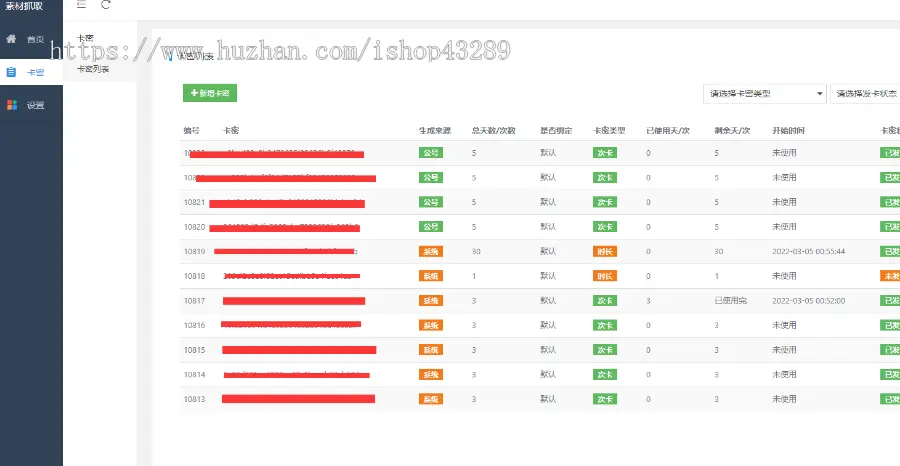 小程序图片下载软件/素材抓取软件/视频号视频下载抓取软件/小程序视频下载软件